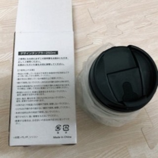 タンブラーの画像