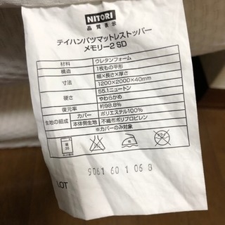 セミダブル低反発マットレス！