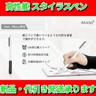 タッチペン 極細 スタイラスペン 高感度  軽量 5分間自動オフ充電式