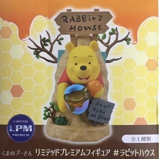 ★新品★ ディズニー くまのプーさん リミテッドプレミアムフィギ...