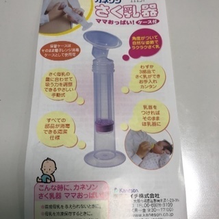 カネソン 手動搾乳器の画像