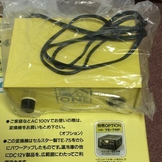 温冷庫 24Ｌ 大幅値下げします！<中古品>の画像