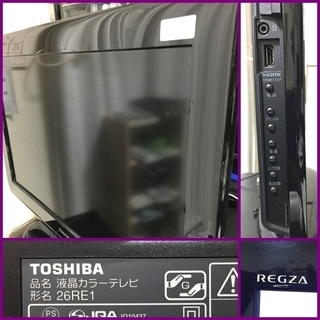 REGZA 26RE1 26インチ液晶テレビ GW限定値下げの画像