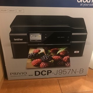 新品未使用！ブラザープリンター DCP-J957N