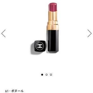 [終了]新品シャネル 口紅💄の画像