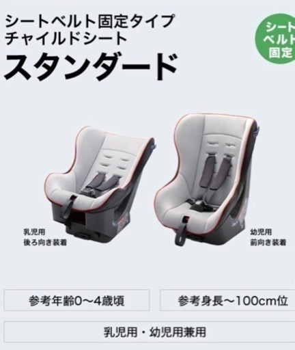 HONDA 純正 チャイルドシート