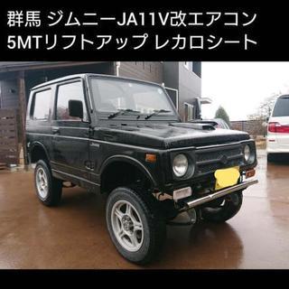 ご成約ありがとうございました 群馬 安中市 ジムニー リフトアッ...