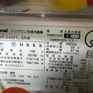洗濯機と冷蔵庫、欲しい方いませんか？の画像