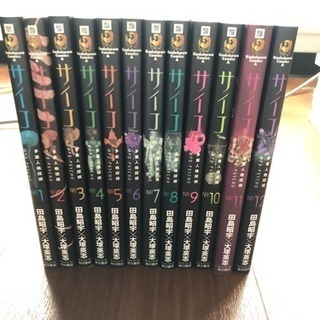 多重人格探偵サイコ MPD PSYCHO 1〜12巻