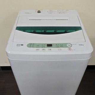 洗濯槽清掃済み♪高年式美品　ヤマダ電機洗濯機　ＹＷＭ-Ｔ45Ａ1　2017年製　4.5kg　新生活　女性にも安心♪js3