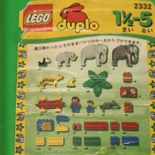 【相談中】　LEGO　 レゴ　2332　 [デュプロ ぞうさんファミリー 1歳半～]の画像