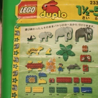 【相談中】　LEGO　 レゴ　2332　 [デュプロ ぞうさんファミリー 1歳半～]の画像