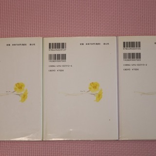 おやすみまえのほん　(全3巻セット) 　いわさきちひろ画の画像