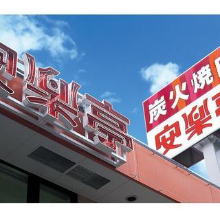 事務　(扶養範囲内でシフトを柔軟に調整可能。「北与野」駅徒歩1分。)の画像