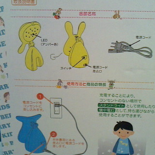 【半額】照明　どこでも一緒ライト　LED使用　 充電式 調光2段階の画像