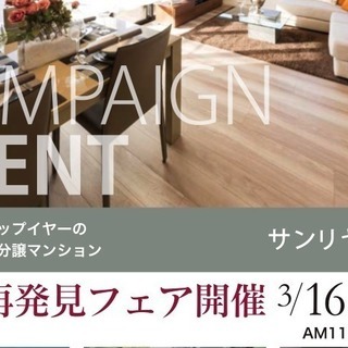 モデルルーム見学で取り寄せグルメプレゼント！すべて無料のガーデン...