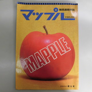 道路地図　6冊セット