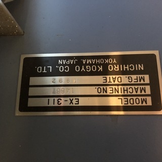 PPバンド結束機　EX-311