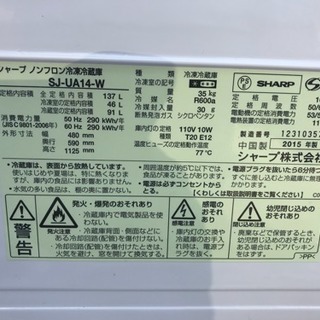 SHARP 冷蔵庫 ・洗濯機☆の画像