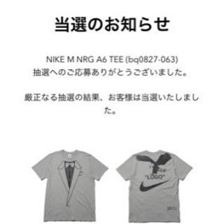 Off-White × NIKE THE 10 M NRG A6 TEEの画像