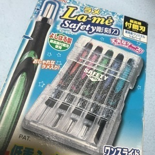 はくぶん 彫刻刀