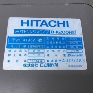 更に‼️値下げ‼️日立ビルジポンプ(三相電源)の画像