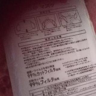 新品 セブンイレブンのやわらかマスクの画像