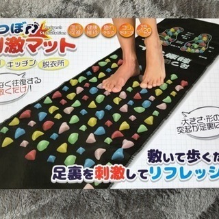 レクリエーションの景品などに！足つぼ刺激マット