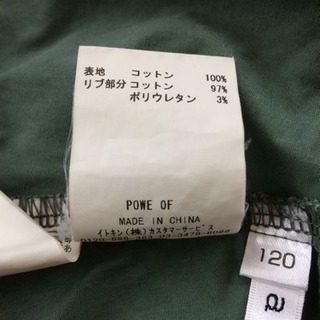 120 a.v.v スカートの画像