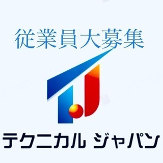 従業員急募！  男女問いません！の画像