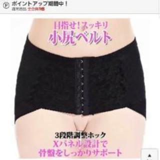 骨盤ベルト 現金のみの画像