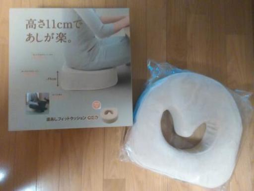 【新品　未使用】低反発クッション　床座り用