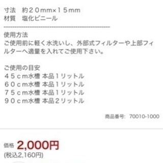 水槽ろ材 ﾌｼﾞﾉｽﾊﾟｲﾗﾙ 1Lにつき
