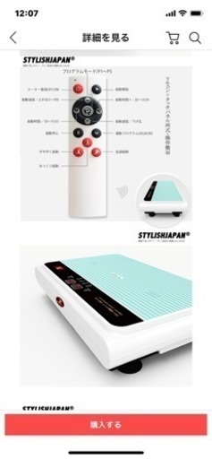 スリミング振動マシン