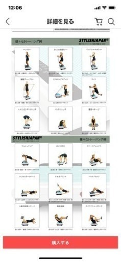 スリミング振動マシン