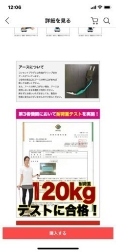 スリミング振動マシン