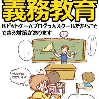 一番楽しく遊んで学べるプログラム教室（幼稚園～高校生）直接入力で深い理解・より考える力が育ち総合能力開発も行うの画像
