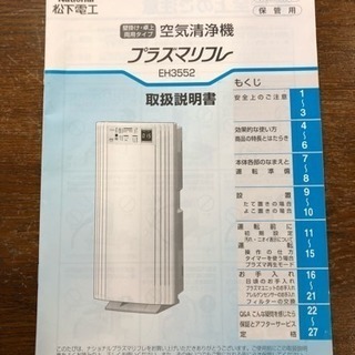 空気清浄機の画像