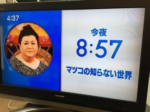 [エイブイ]東芝デジタルハイビジョンテレビ37