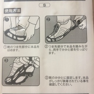 【新品・未使用品】スノー滑らナイゼンフィット　S　差し上げます