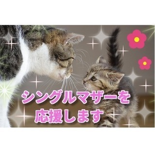 ☆シングルマザーの方、必見☆社宅・保育所完備！（宝塚市・デイサービス）の画像