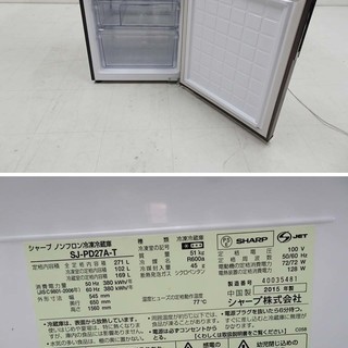 SHARP　シャープ SJ-PD27A-T プラズマクラスター冷蔵庫 271L ブラウン系　ダークウッド　2015年製