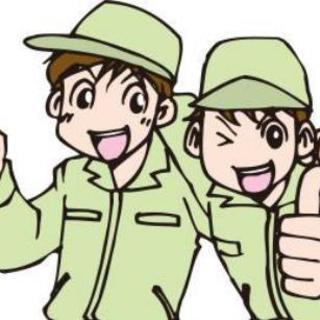 作業員募集！日払い！短時間！関東圏！