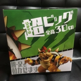 クッパフィギュア②の画像