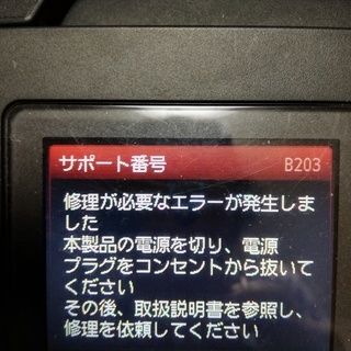 【ジャンク品】　PIXUS　MG5630　差し上げますの画像