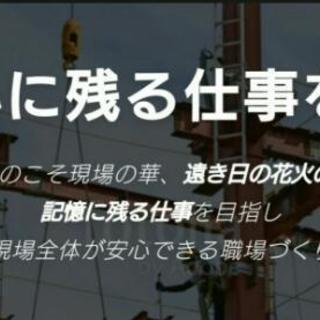 土工 急募  日払い週払いOK  の画像
