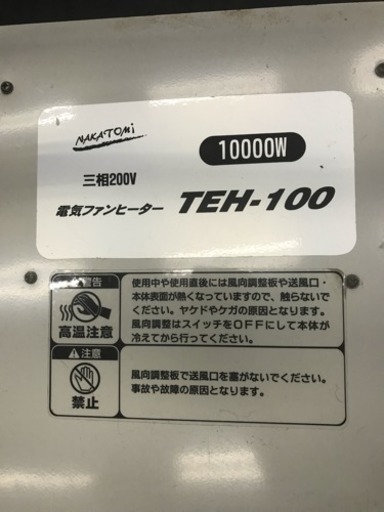 ナカトミ 電気ファンヒーター TEH-100 大型