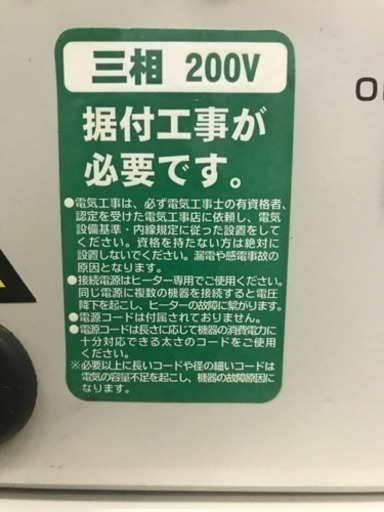 ナカトミ 電気ファンヒーター TEH-100 大型