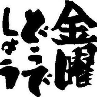 ３月８日金曜どうでしょう‼