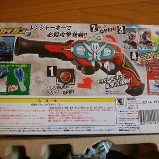 【取引終了】ゴーカイガン(銃)の画像